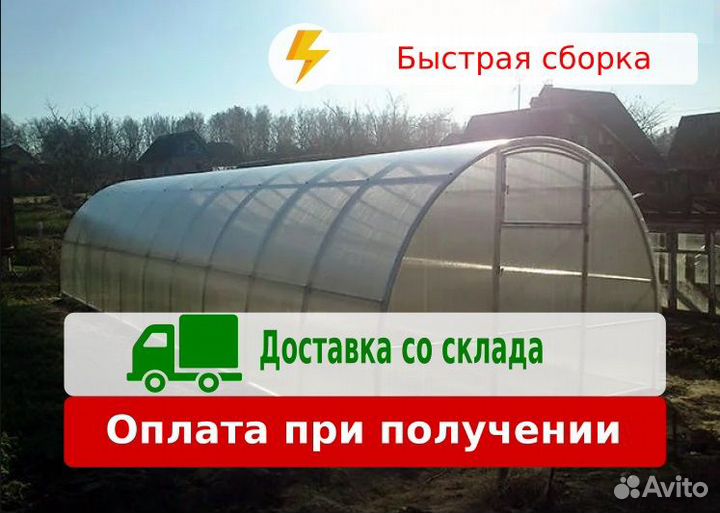 Теплица 10 метров из поликарбоната