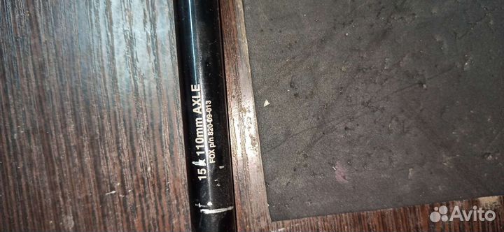 Оси для вилок