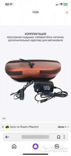 Подушка массажная с подогревом для шеи и спины