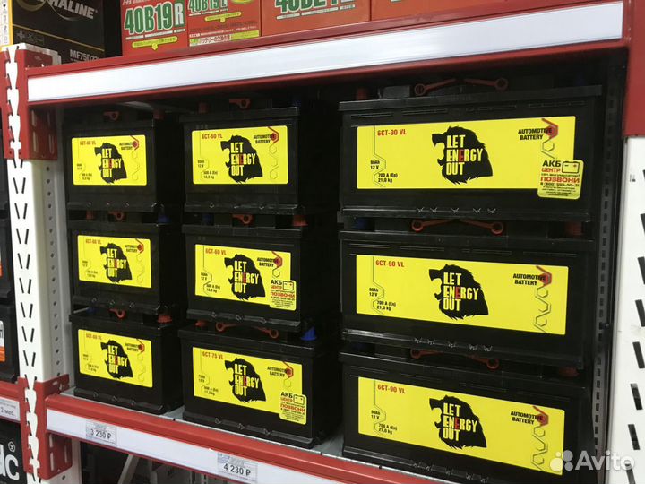 Аккумуляторы на Российской с доставкой