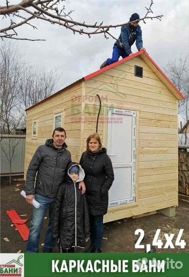 Баня каркасная