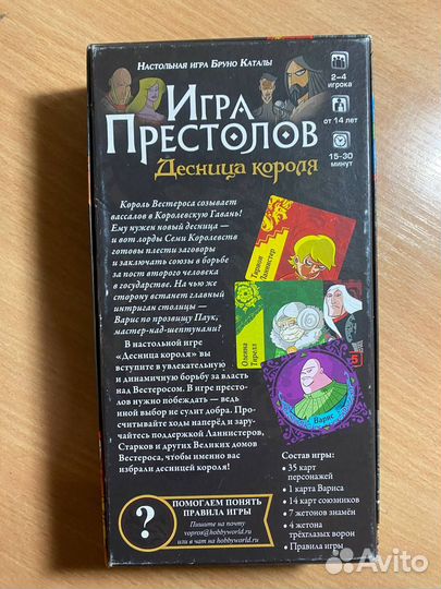 Игра престолов