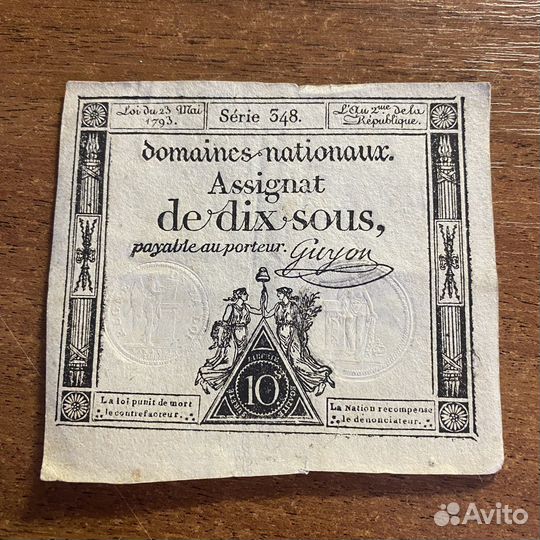 Ассигнаты Франции 1791-1793