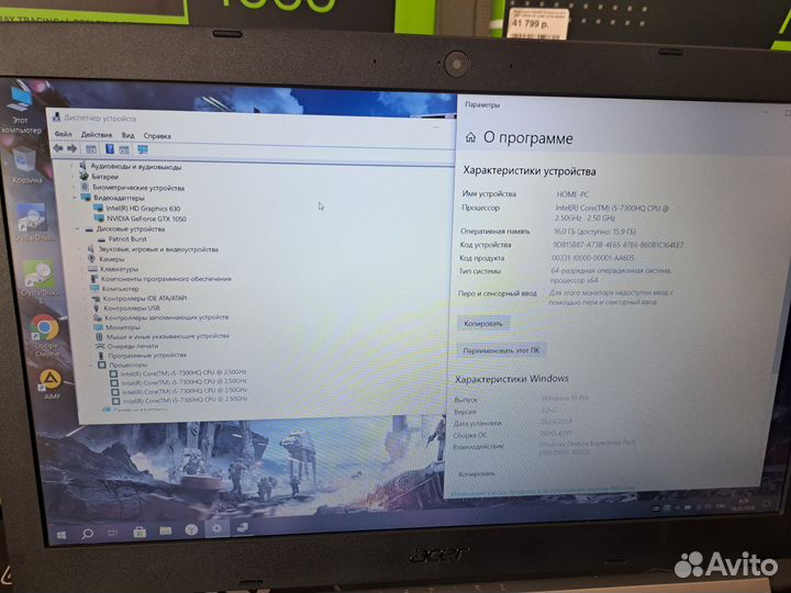 Игровой acer i5 7300hq + 1050 + 16gb озу