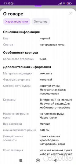 Сумка женская натуральная кожа черная