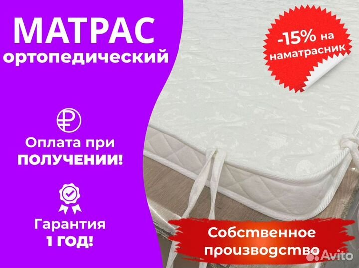 Матрасы от производителя всех размеров