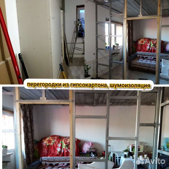 Разнорабочий