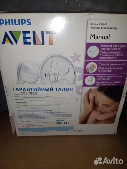 Молокоотсос ручной