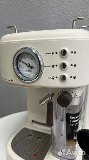 Кофеварка рожковая