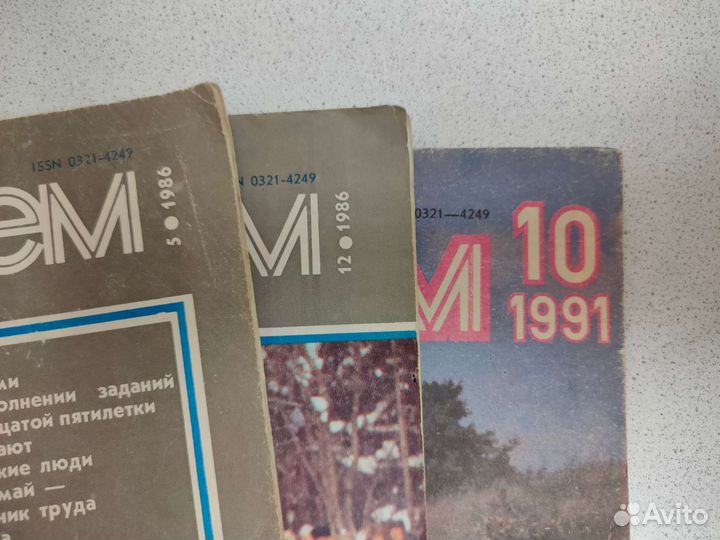 Журналы 