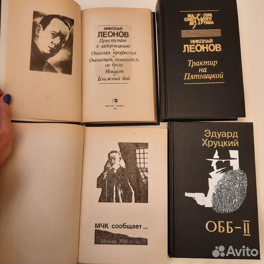 Книги детективы