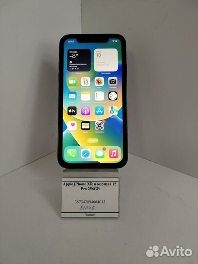 iPhone Xr, 256 ГБ
