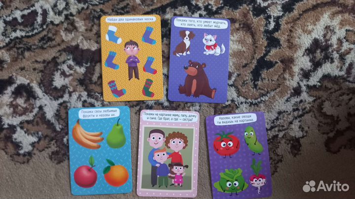 Развивашки для детей