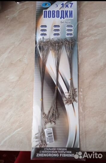 Рыболовные поводки 60 шт