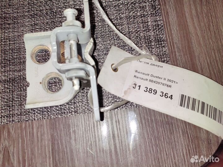 Петля двери левая верхняя Renault Duster 2 2021