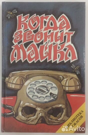 Книга Д. Фарриса 