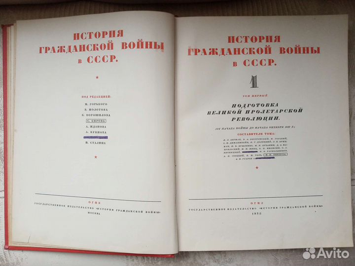 История гражданской войны в ссср- 1 том