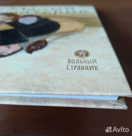 Иером. Савватий. Истории о древних подвижниках