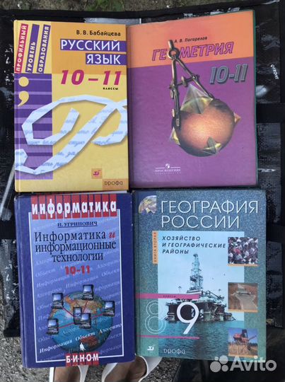 Учебники за 10-11 класс