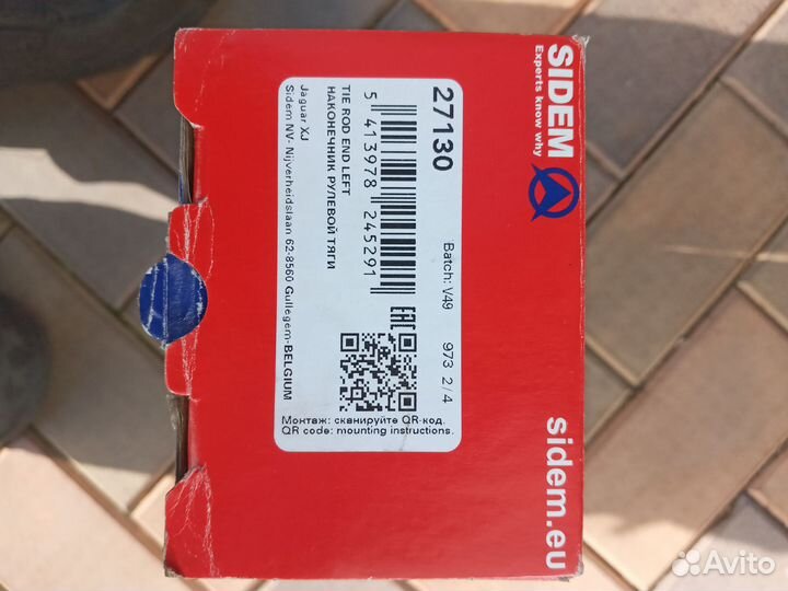 Рулевой наконечник левый jaguar XJ