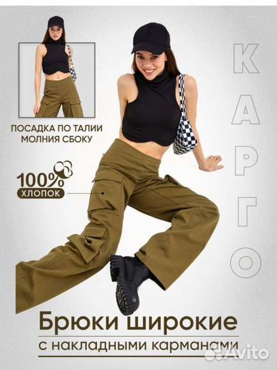 Брюки карго новые