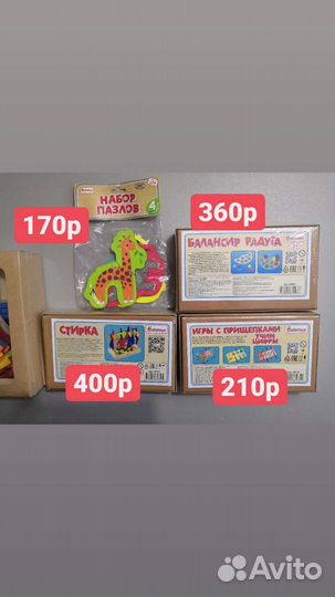 Деревянные развивающие игрушки. Новые