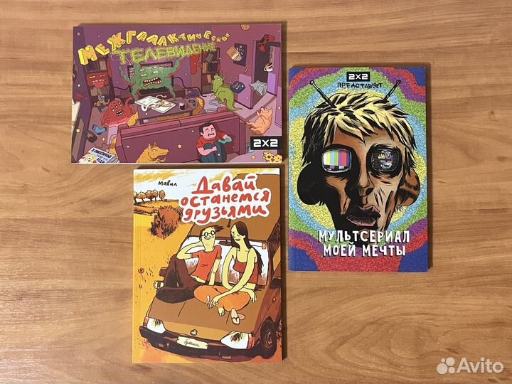 Комиксы альтернатива