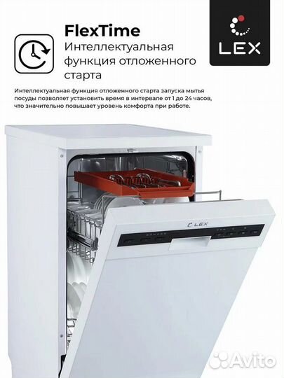 Посудомоечная машина LEX DW 4562 WH