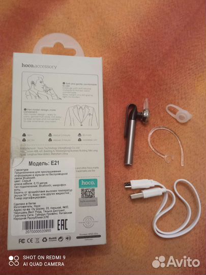 Bluetooth гарнитура