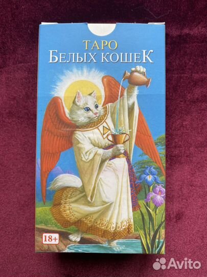 Новые Гадальные Карты Таро Белых кошек