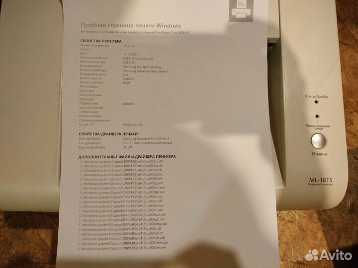 Полностью рабочий лазерный принтер samsung ml 1615