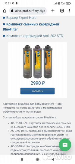 Фильтр для воды проточный