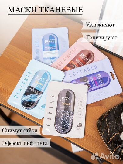 Тканевая маска с экстрактом фитоплаценты