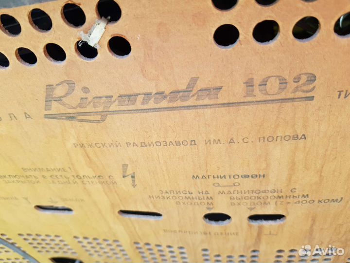 Ламповая радиола Ригонда 102