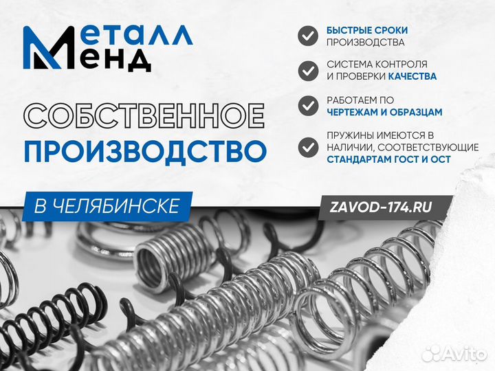 Процесс производства пружин по эскизам и чертежам заказчика - Производство пружин в Ульяновске
