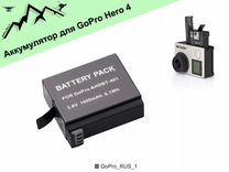Аккумулятор для GoPro Hero 4