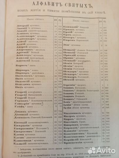 Старинные церковные книги