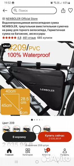 Сумка на раму велосипеда