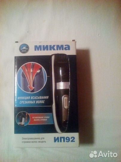 Электромашинка для стрижки волос микма ип-92