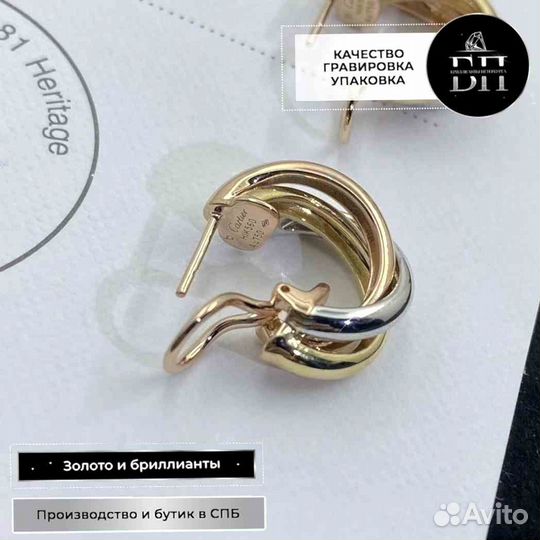 Серьги Cartier Trinity Белое золото 585