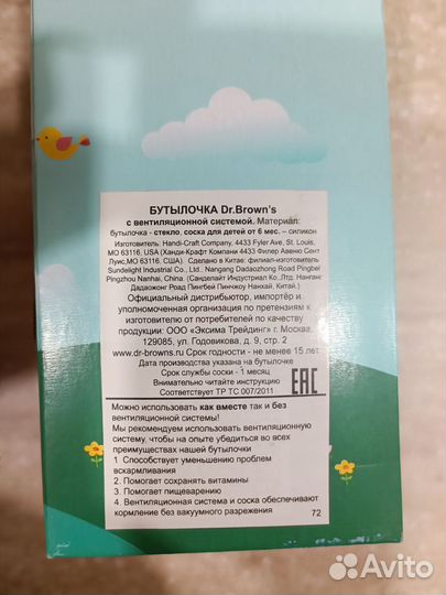 Бутылочка Dr browns стекло