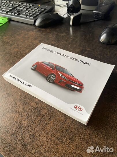 Руководство по эксплуатации KIA RIO