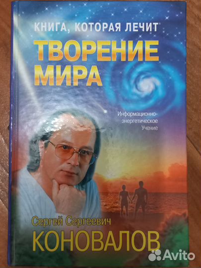 Продаются книги Коновалова