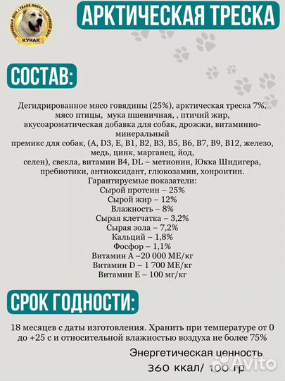 Полнорационный сухой корм тд 