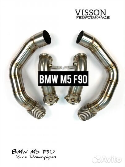 Даунпайпы bmw M5 F90
