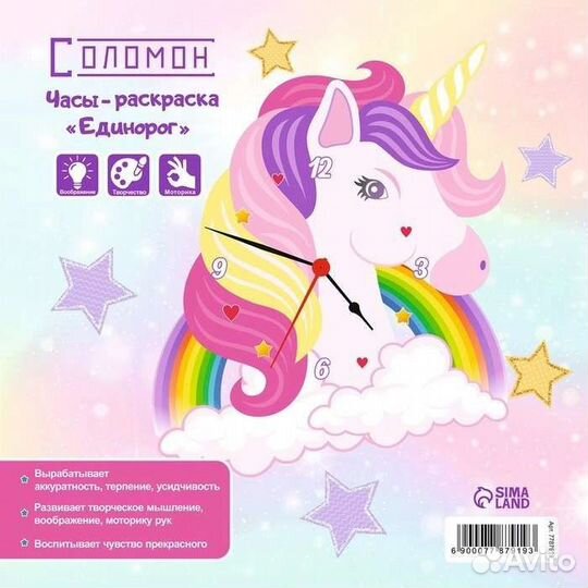 Часы-раскраска настенные 