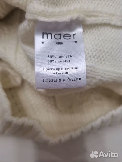 Свитер мужской белый 50