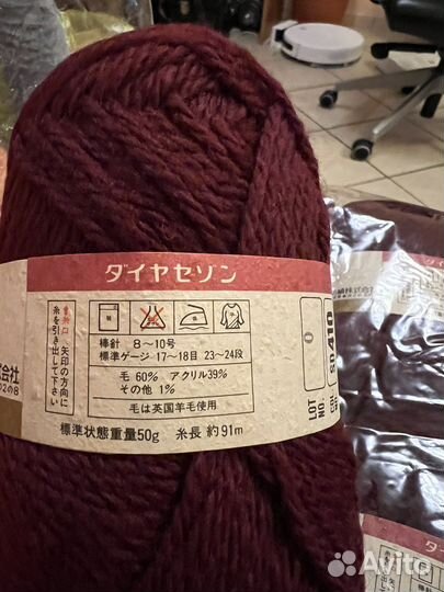 Пряжа шерстяная