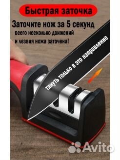 Точилка /Точило