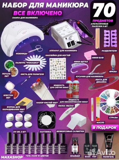 Набор для маникюра и педикюра 70 предметов